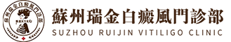 无锡白癜风医院